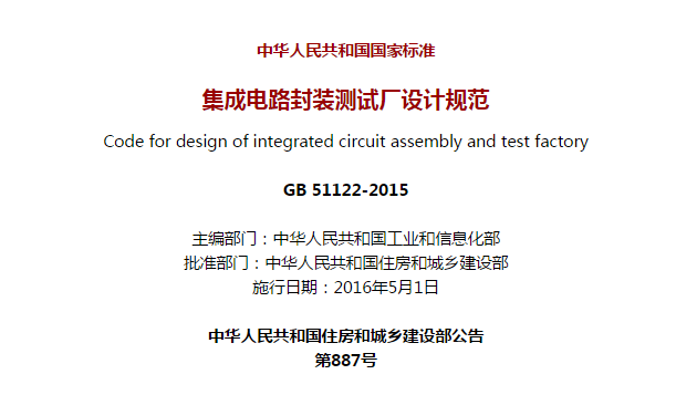 GB51122-2015.png